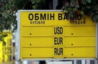  В Украине закрыли больше сотни валютных обменников