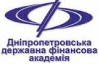 Днепропетровская финакадемия не будет сливаться с Таможенной