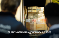 Всесвітня організація охорони здоров’я передала гуманітарний вантаж для 10 лікарень Дніпропетровщини 