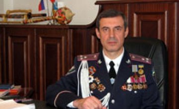 Начальнику областной милиции присвоили звание генерал-майора