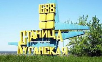 Руководство АТО закрывает пункт пропуска в Станице Луганской