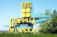 Руководство АТО закрывает пункт пропуска в Станице Луганской