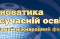 Учебные учреждения Днепропетровщины приглашают побороться за первенство, - ДнепрОГА