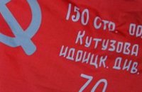 В День Победы Днепропетровскую область украсят красные знамена