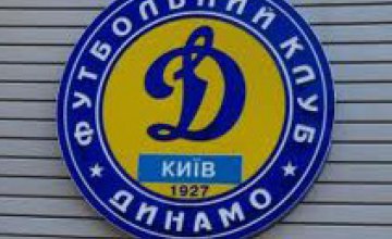 «Динамо» признан лучшим украинским клубом