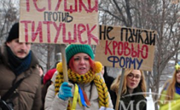 В Днепропетровске участницы «женского Евромайдана» провели митинг под стенами облгосадминистрации (ФОТО)