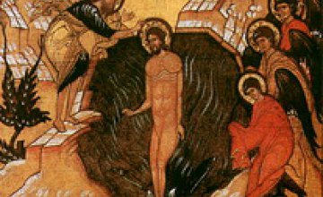Сегодня православные отмечают Крещение Господа Бога и Спаса Иисуса Христа
