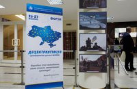 Форум по децентрализации, новые детсады и масштабные учения по гражданской защите: главные события из жизни Днепропетровщины