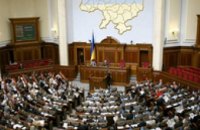 Верховная рада Украины закрылась до 1 июля