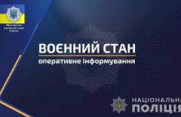 З початку війни поліція Дніпропетровщини працює у посиленому режимі