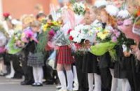 В Днепропетровской области 973 учебных заведения проведут торжественные линейки по случаю празднования Дня знаний