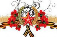 В День Победы в Днепропетровске зажгут «Звезду памяти»