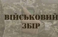 Більше 500 млн гривень військового збору платники Дніпропетровської області спрямували до загального фонду держбюджету