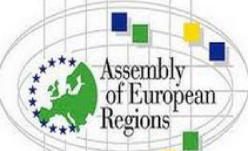 Впервые в Украине 25-27 апреля будет проходить Конференция Ассамблеи Европейских Регионов, - Александр Вилкул