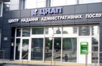Нові ЦНАПи, інтернет-субвенція, тренінги для держслужбовців: публічний звіт Дніпропетровської ОДА 