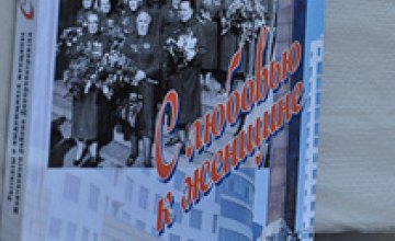 В Днепропетровске вышла книга «С любовью к женщине», посвященная Дню Победы