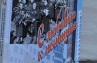 В Днепропетровске вышла книга «С любовью к женщине», посвященная Дню Победы