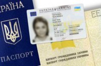 Як відновити втрачений паспорт громадянина України або закордонний паспорт під час війни