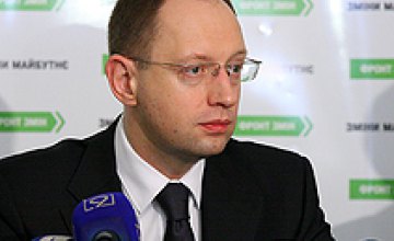 Арсений Яценюк «переименовал» Днепропетровск в Соляногорск