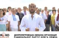 Днепропетровская областная организация РПЛ поздравила жителей региона с Днем Независимости (ВИДЕО)