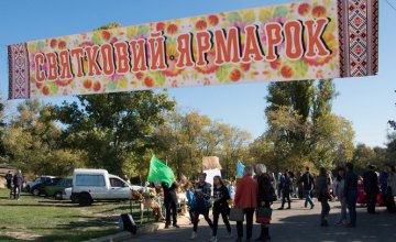 В Днепре по случаю грядущих праздников устроили Новокодацкую ярмарку