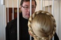 ГПУ наложила арест на имущество Тимошенко и Луценко