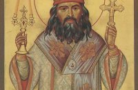 Сегодня православные христиане почитают память святителя Иоанна Шанхайского и Сан-Францисского чудотворца
