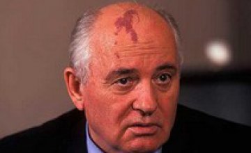 Госдума РФ намерена судить Михаила Горбачева за развал СССР