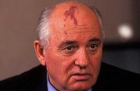 Госдума РФ намерена судить Михаила Горбачева за развал СССР