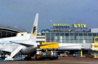 В аэропорту «Борисполь» усилят меры безопасности на период приема делегаций