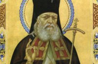 Сегодня православные чтут память святителя Луки Симферопольского