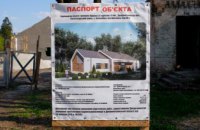 В центре Богдановской объединенной громады строим малый групповой дом для детей-сирот – Валентин Резниченко