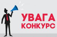 ​Днепропетровщина имеет возможность презентовать лучшие практики местного самоуправления на всеукраинском конкурсе