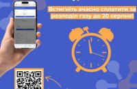 Дніпропетровська філія «Газмережі»: що треба знати про оплату за розподіл газу