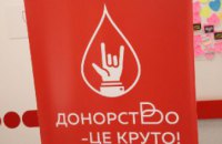 У плазмацентрах Biopharma Plasma стартує всеукраїнський донорський марафон «Донорство – це герої»: тисячі врятованих життів та виграш у 10 тисяч гриве