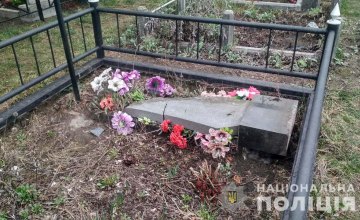 В Киевской области четверо малолетних в состоянии алкогольного опьянения совершили погром на кладбище