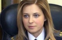 Генпрокурор РФ присвоил прокурору Крыма Наталье Поклонской классный чин старшего советника юстиции