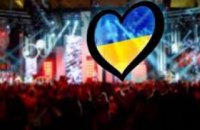 «Евровидение-2017»: определены имена полуфиналистов Национального отбора 