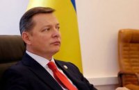 Я иду в Президенты, чтобы Украина перестала быть разменной монетой, - Олег Ляшко