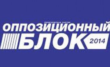 «Оппозиционный блок» призвал Порошенко перейти к полномасштабным переговорам о восстановлении мира в Украине (ФОТО)
