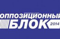 «Оппозиционный блок» призвал Порошенко перейти к полномасштабным переговорам о восстановлении мира в Украине (ФОТО)