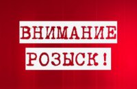 На Днепропетровщине разыскивают без вести пропавшего подростка (ФОТО)