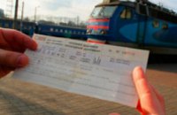 С 6 апреля в Украине при покупке билетов на поезд нужно будет называть имя и фамилию