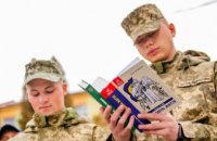 ДнепрОГА пополнила военные библиотеки области современной украинской литературой