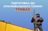 Дніпровська філія «ГАЗМЕРЕЖІ» готує газорозподільну систему до опалювального сезону