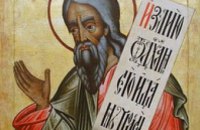 Сегодня православные христиане молитвенно чтут пророка Иоиля