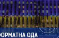 Самая неформатная ОГА в Украине: о проектах команды Валентина Резниченко, которые в 2016-м перевернули представление о госоргане