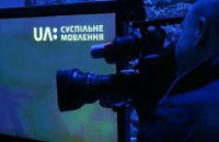 В Украине создана Национальная общественная телерадиокомпания