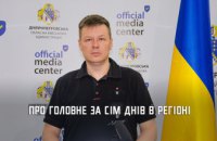 Ворожі атаки, забезпечення водою постраждалих районів та ремонт доріг: про головне за тиждень на Дніпропетровщині 