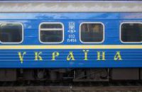 В сентябре поезд «Киев-Бердянск» осуществит дополнительные рейсы